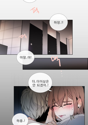 Talk to Me Ch.0-33 Page #449