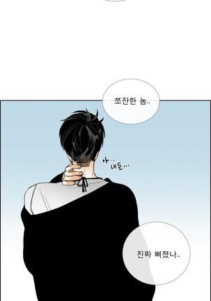 Talk to Me Ch.0-33 Page #266