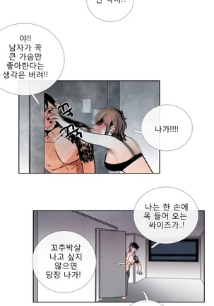 Talk to Me Ch.0-33 Page #598