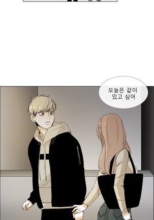 Talk to Me Ch.0-33 Page #67