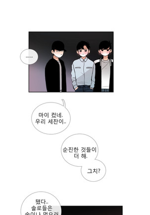 Talk to Me Ch.0-33 Page #452