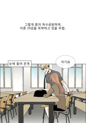 Talk to Me Ch.0-33 Page #61