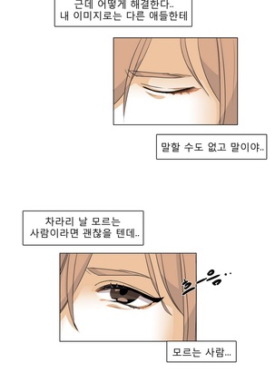 Talk to Me Ch.0-33 Page #53