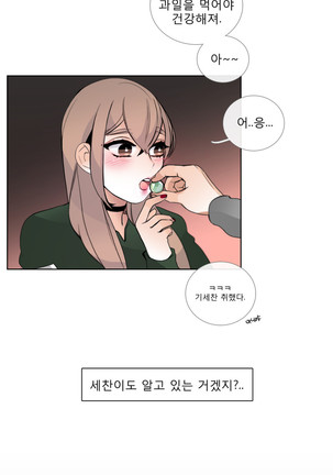 Talk to Me Ch.0-33 Page #426