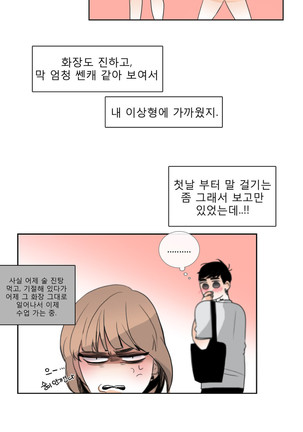 Talk to Me Ch.0-33 Page #418