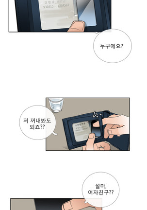 Talk to Me Ch.0-33 Page #410