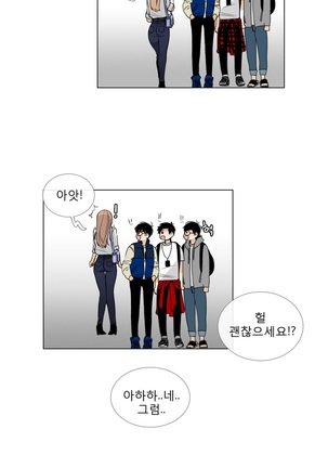 Talk to Me Ch.0-33 Page #114