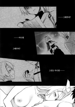 이미 바랄만큼 바랐을텐데 Page #22