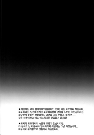 이미 바랄만큼 바랐을텐데 - Page 4