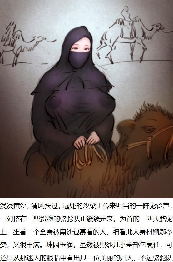 【Mother of the desert】【砂漠の母】【沙漠之母】-私人画家