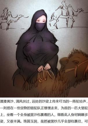 【Mother of the desert】【砂漠の母】【沙漠之母】-私人画家 Page #4