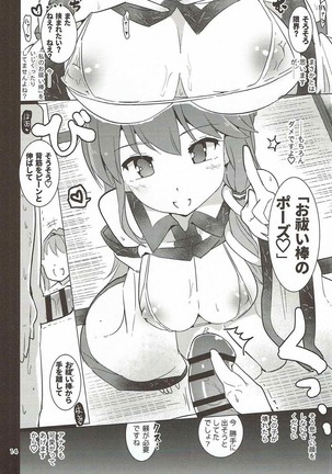 Sanae-san no Oharaibou ni Naritai!! Page #15