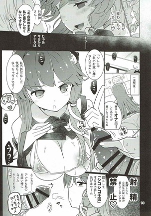 Sanae-san no Oharaibou ni Naritai!! Page #14