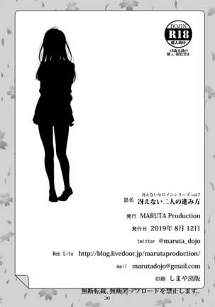 Saenai Heroine Series Vol. 7 Saenai Futari no Susumikata | 시원찮은 히로인 시리즈 Vol. 7 - 시원찮은 두 사람의 진도방법 - Page 31
