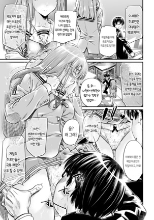 Saenai Heroine Series Vol. 7 Saenai Futari no Susumikata | 시원찮은 히로인 시리즈 Vol. 7 - 시원찮은 두 사람의 진도방법 - Page 14