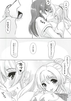 Konna Watashi ni Nacchatta - Page 5