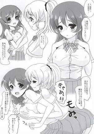 Konna Watashi ni Nacchatta - Page 2