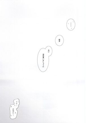 Konna Watashi ni Nacchatta Page #16