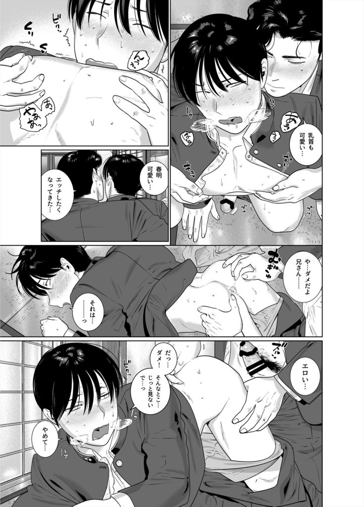 Yome-kei Haruaki kun