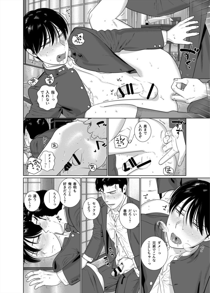 Yome-kei Haruaki kun