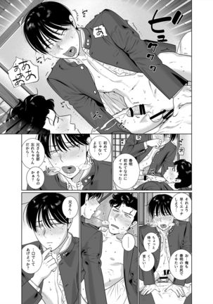 Yome-kei Haruaki kun Page #15