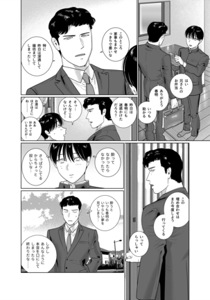 Yome-kei Haruaki kun Page #20