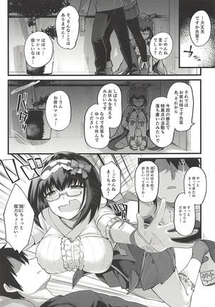 Hime wa Nekomi o Osoi EnerDri Kankaku de Seieki o Nomu. Page #2