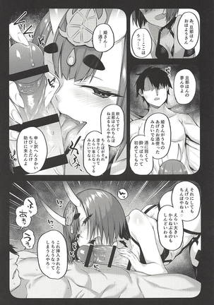 Hime wa Nekomi o Osoi EnerDri Kankaku de Seieki o Nomu. Page #10