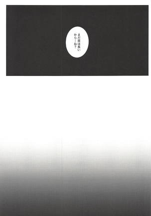 Hime wa Nekomi o Osoi EnerDri Kankaku de Seieki o Nomu. Page #20
