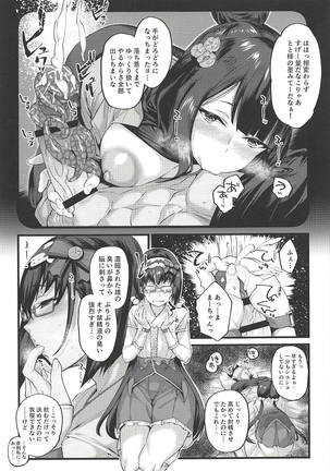 Hime wa Nekomi o Osoi EnerDri Kankaku de Seieki o Nomu. Page #8