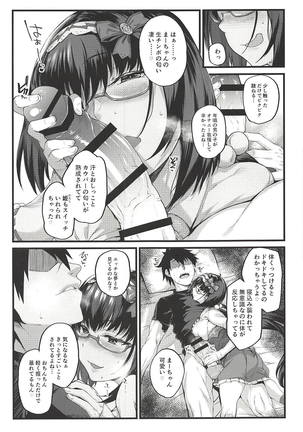 Hime wa Nekomi o Osoi EnerDri Kankaku de Seieki o Nomu. Page #4