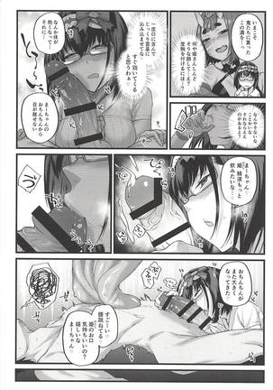 Hime wa Nekomi o Osoi EnerDri Kankaku de Seieki o Nomu. Page #9