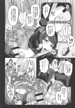 Hime wa Nekomi o Osoi EnerDri Kankaku de Seieki o Nomu. Page #7