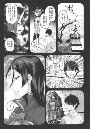 Hime wa Nekomi o Osoi EnerDri Kankaku de Seieki o Nomu. Page #14