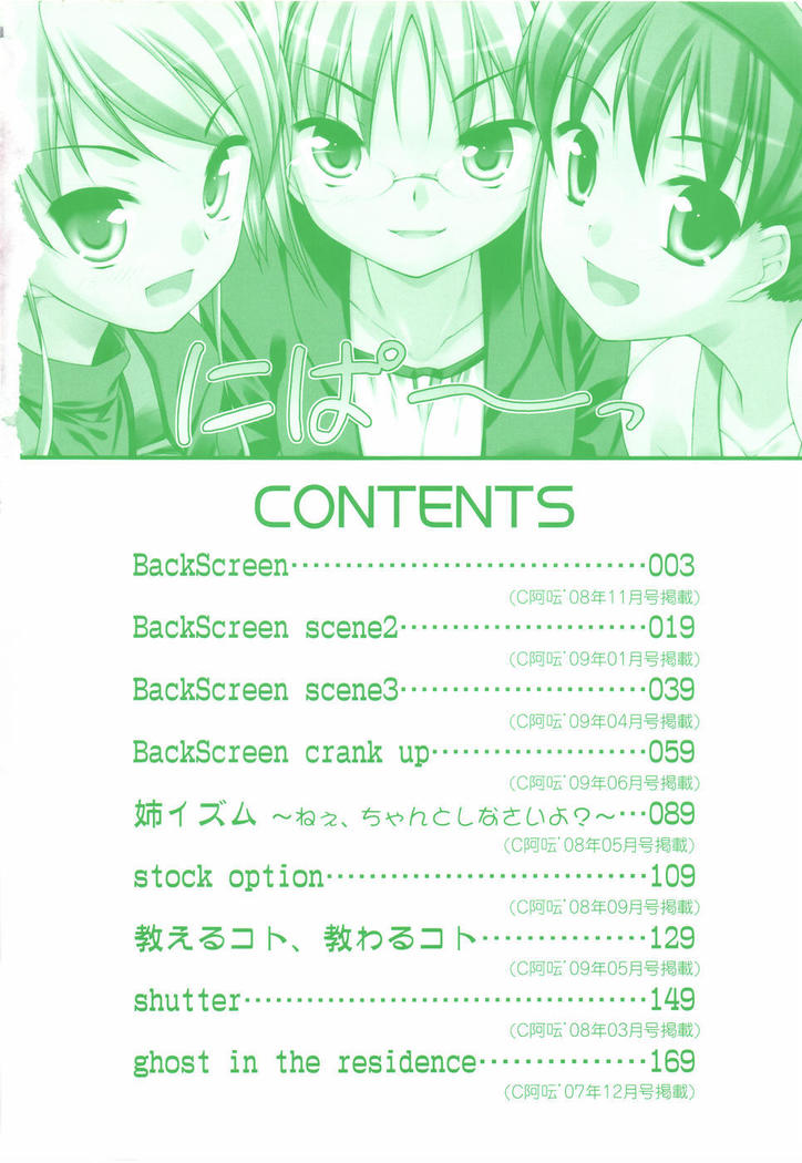 BackScreen   {Hennojin}