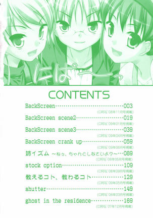 BackScreen   {Hennojin} - Page 6