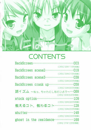 BackScreen   {Hennojin}