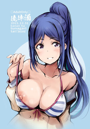 Kanan wa tsunagaritai