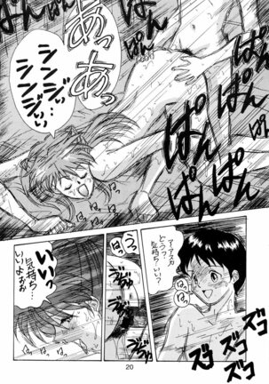 D Q Bomb Vol.3 Page #19