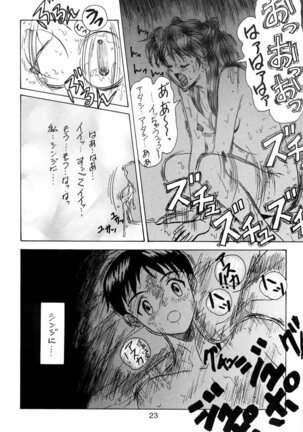 D Q Bomb Vol.3 Page #22