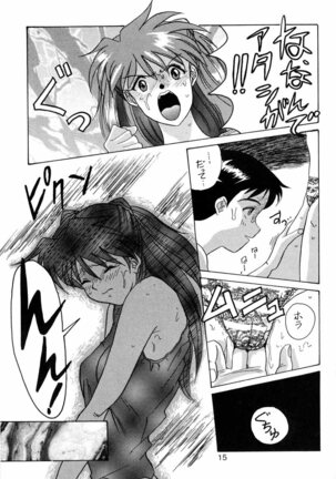 D Q Bomb Vol.3 Page #14