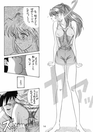 D Q Bomb Vol.3 Page #13