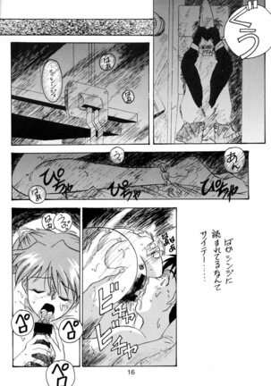 D Q Bomb Vol.3 Page #15