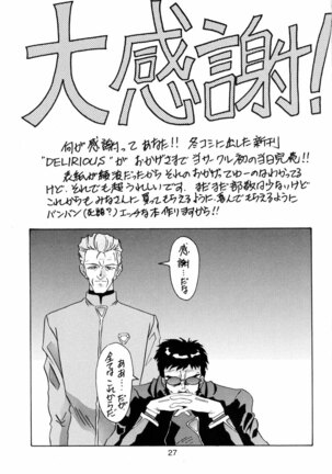 D Q Bomb Vol.3 Page #26