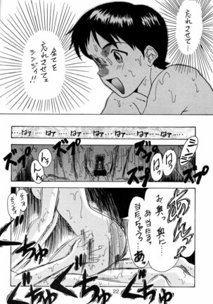 D Q Bomb Vol.3 Page #21