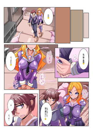 Futanari dorei gakuen-ka keikaku 3 Page #6