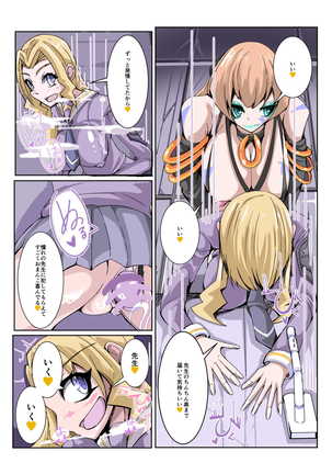 Futanari dorei gakuen-ka keikaku 3 Page #25