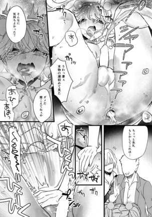 Anju to DokiDoki Ecchi na Date Shiyou yo Page #31