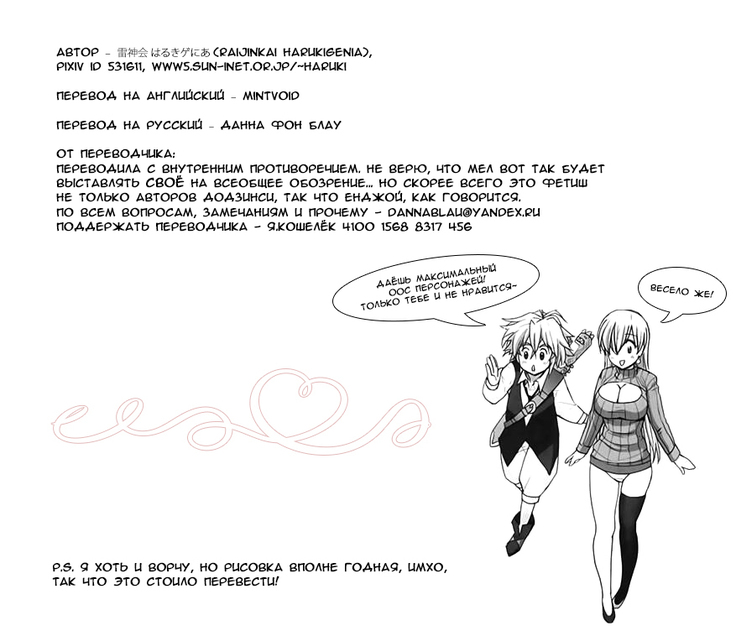 Elizabeth ni Rei no Sweater Kisete mita
