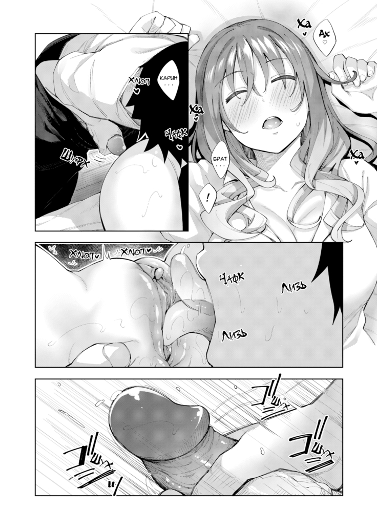 Akino Sora] Sleep Learning -Kouhen- Ch.1